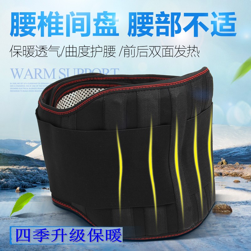 钢板护腰带保暖防护护腰
