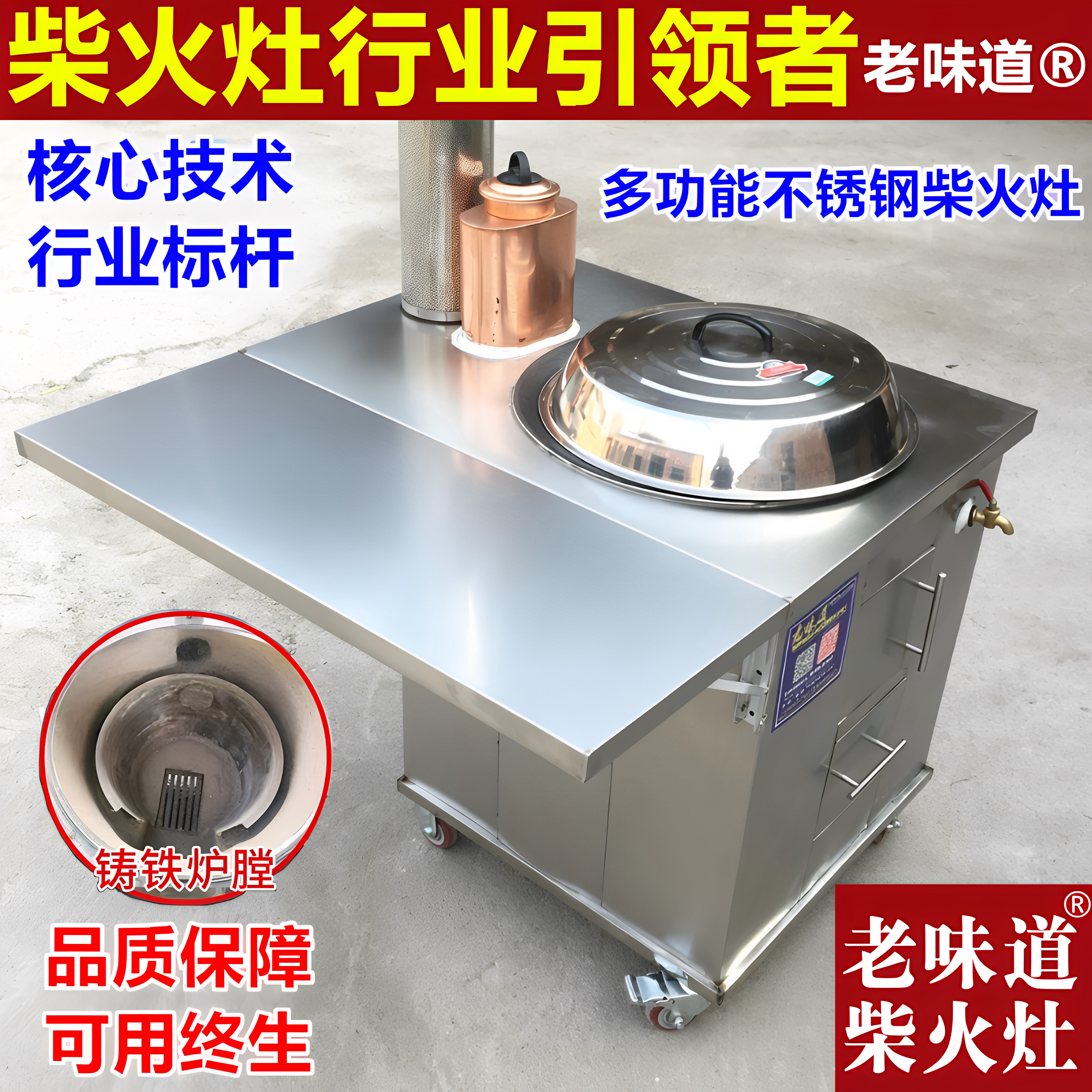 老味道新款特厚304不锈钢家用无烟柴火炉灶可移动户外节能省柴灶