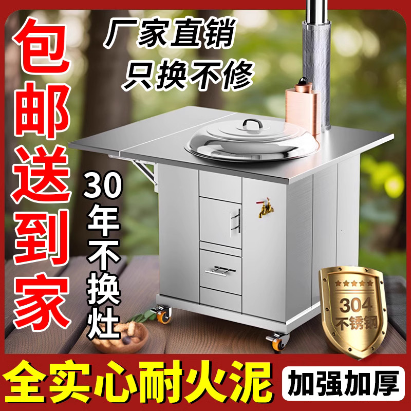 老味道304加厚不锈钢无烟柴火炉