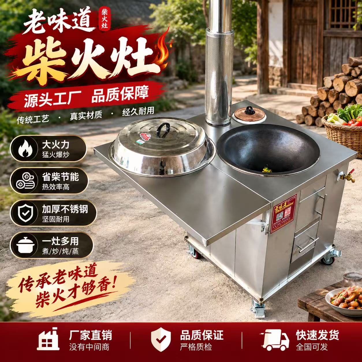 老味道柴火灶不锈钢大锅台家用节能省柴农村柴火炉灶具