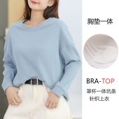 纯棉针织打底衫 t恤罩杯一体加厚宽松圆领上衣春 女秋冬带胸垫长袖