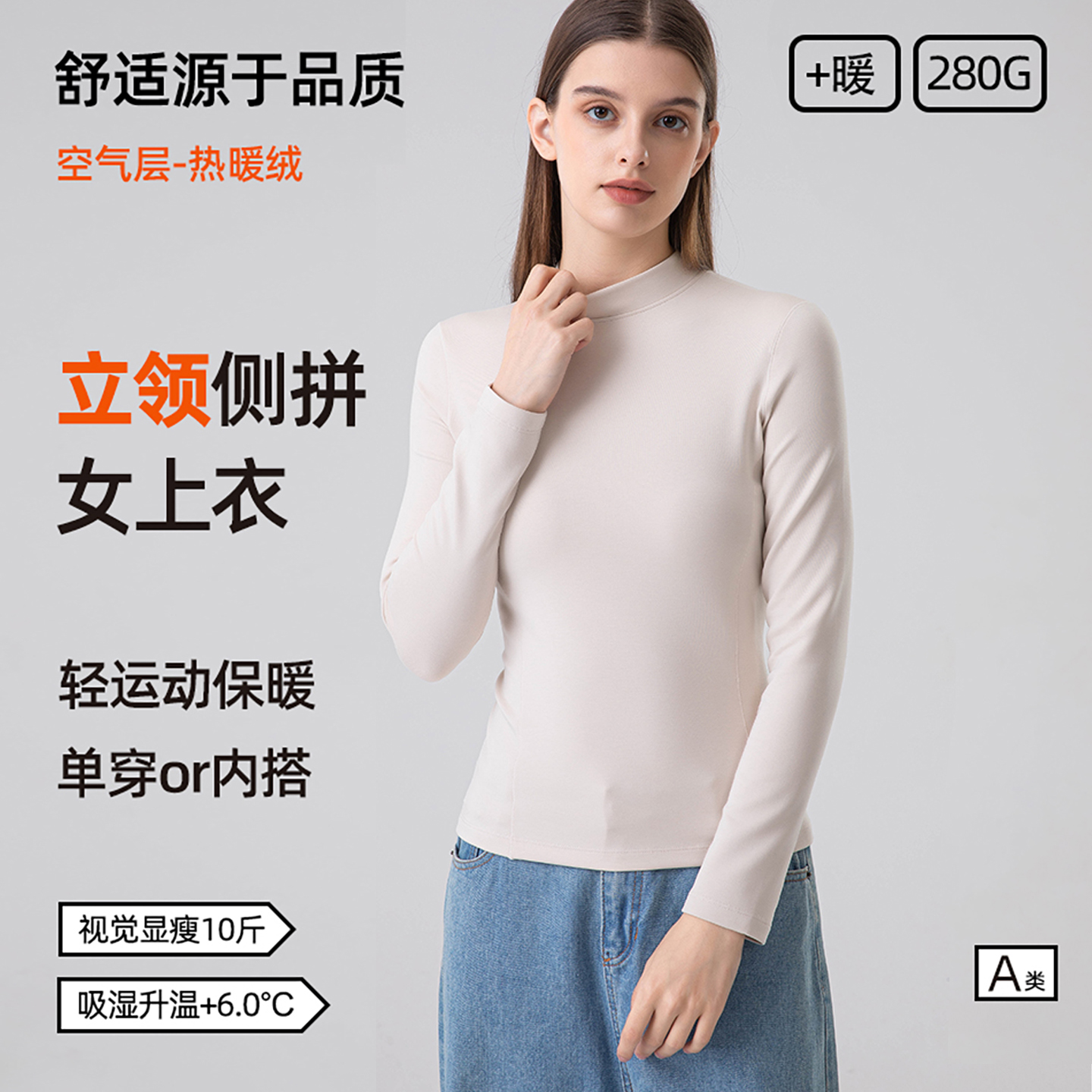 打底衫女半高领内搭加绒正肩长袖