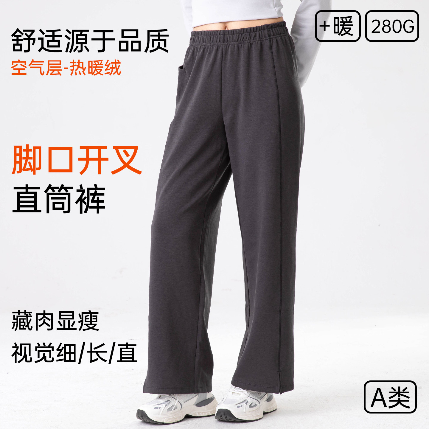 2025新款裤子女款加绒空气层休闲裤秋冬季侧开叉运动裤女,女装/女士精品,休闲裤,淘宝优惠券,粉丝福利购,淘宝优惠卷