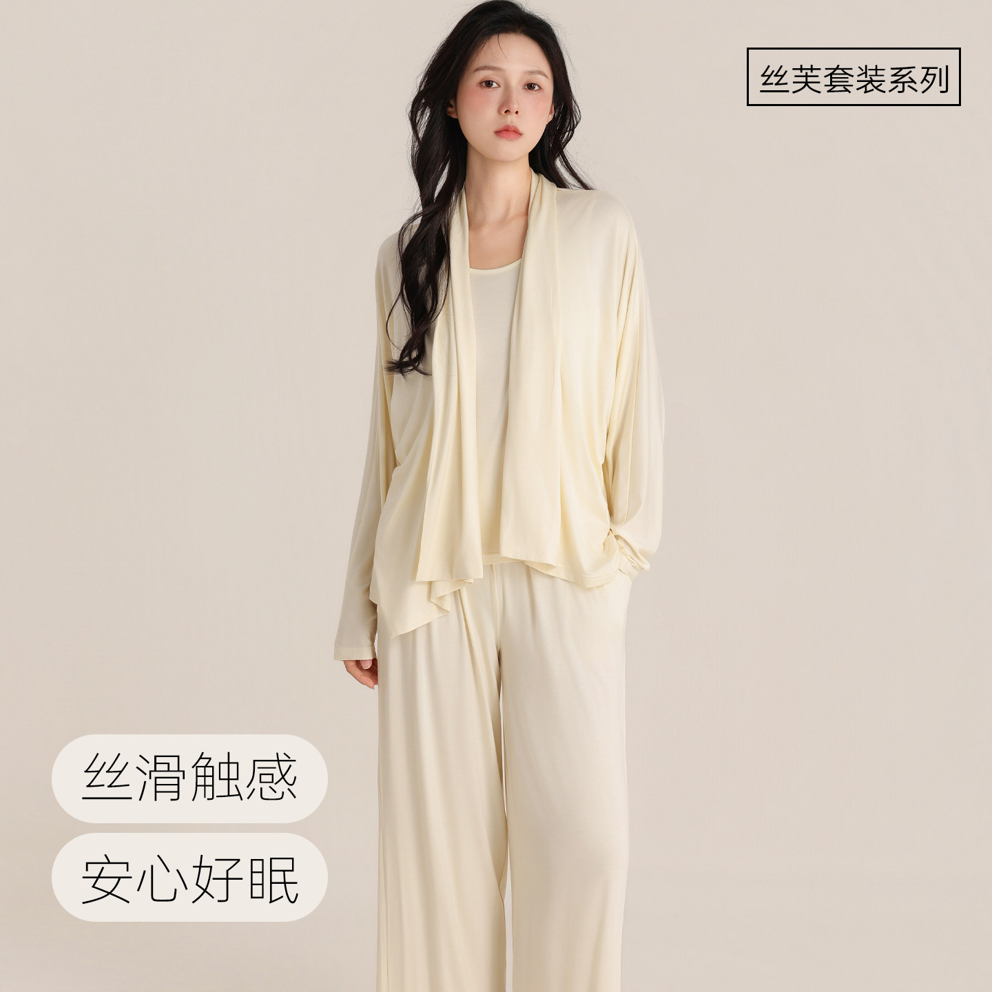 优可丝女士三件套睡衣披肩款长袖长裤春夏慵懒风凉感家居服可外穿