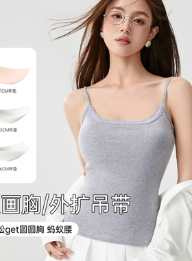 灰色吊带背心女带胸垫蕾丝边外扩显瘦内搭夏季无袖美背上衣可外穿