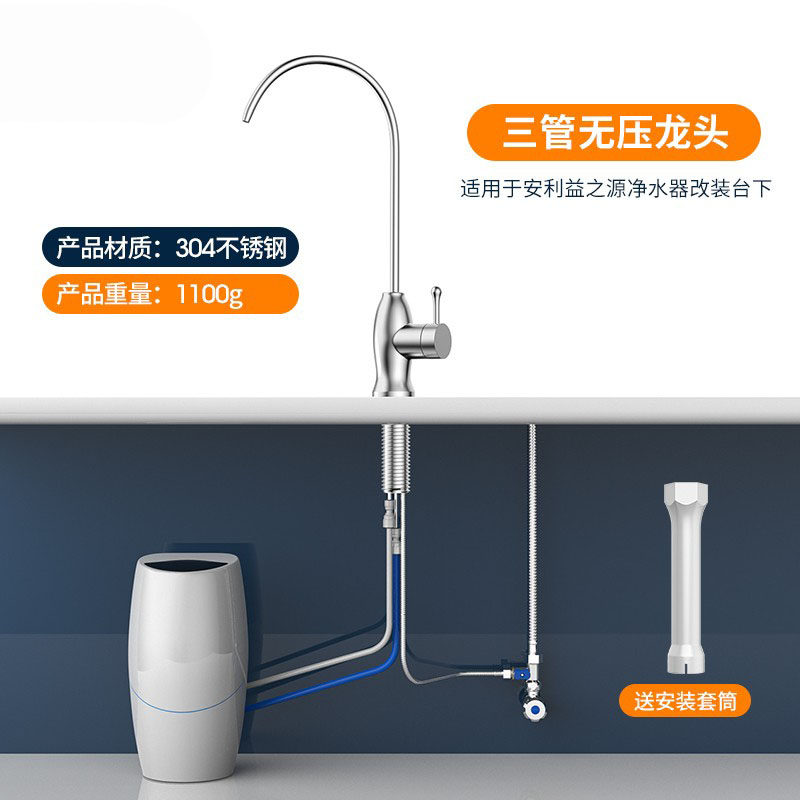 安利净水器水龙头 安利厨下安装304不锈钢直饮高端水龙头安利专用