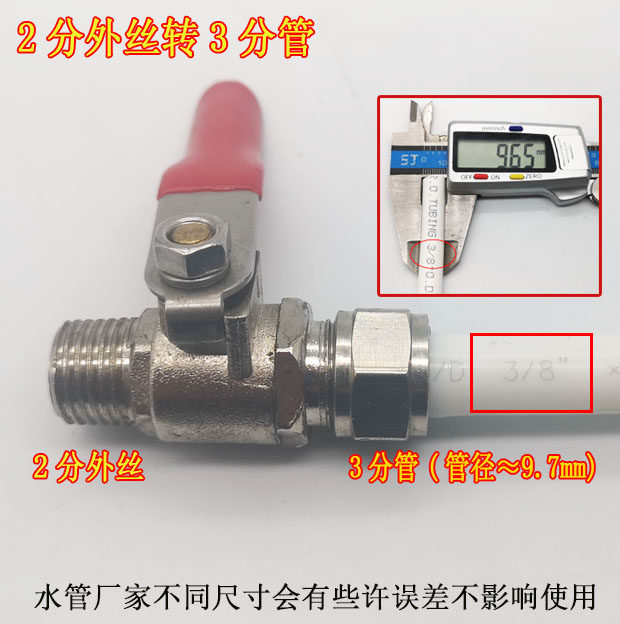 净水器2分外丝转3分管子  2分外牙转3分净水器水管 3分管接头配件