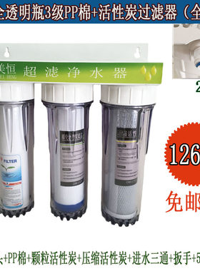 三级净水器 家用厨房直饮自来水净水器 厨房前置过滤器 免邮费