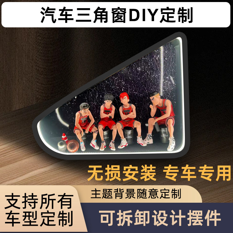 汽车三角窗氛围灯坦克系列装饰氛围灯DIY定制装饰发光多款车型ins