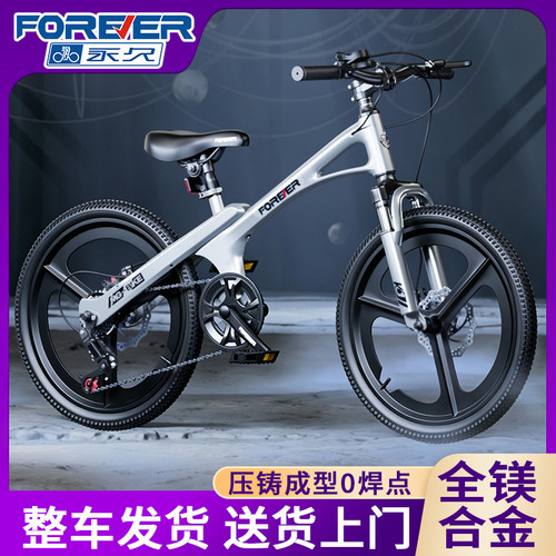 永久通用6-12岁镁合金儿童自行车