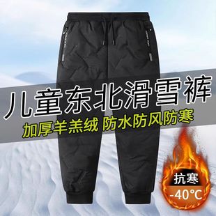 子东北防水滑雪裤 儿童羊羔绒棉裤 男女童束脚裤 保暖特厚加绒裤 冬季