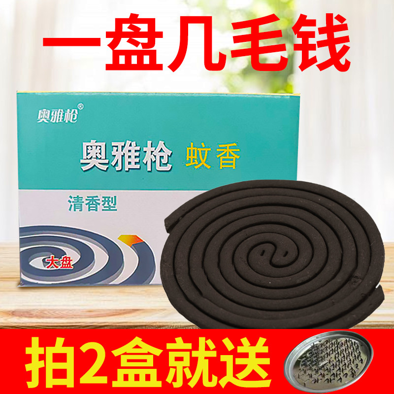 家用蚊香清香大盘香钓鱼畜牧蚊蝇香支架灭苍蝇驱蚊12盒120盘图片