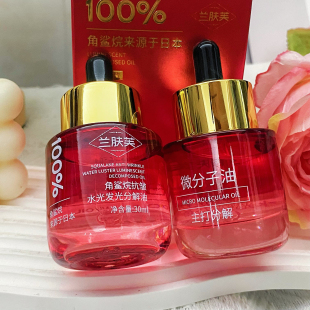 角鲨烷抗皱水光油 兰肤芙微分子分解油 香油洗脸 抖音直播
