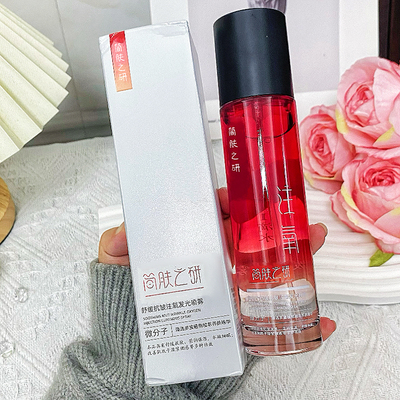 【直播活动】院线专供微分子舒缓抗皱注氧发光喷雾淡化细纹补水