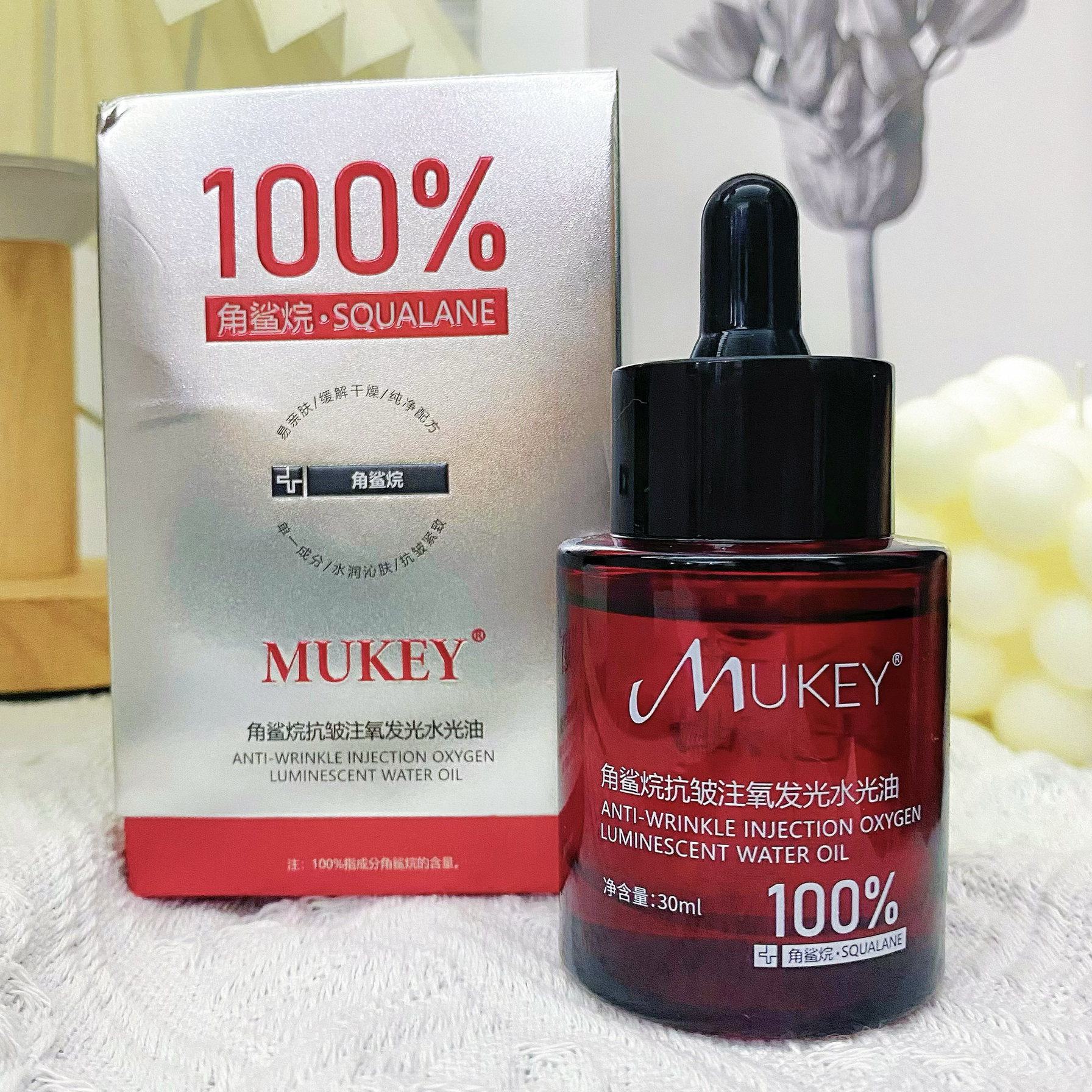 【抖音同款】MUKEY100%角鲨烷抗皱注氧发光水光油微分子滋润养肤