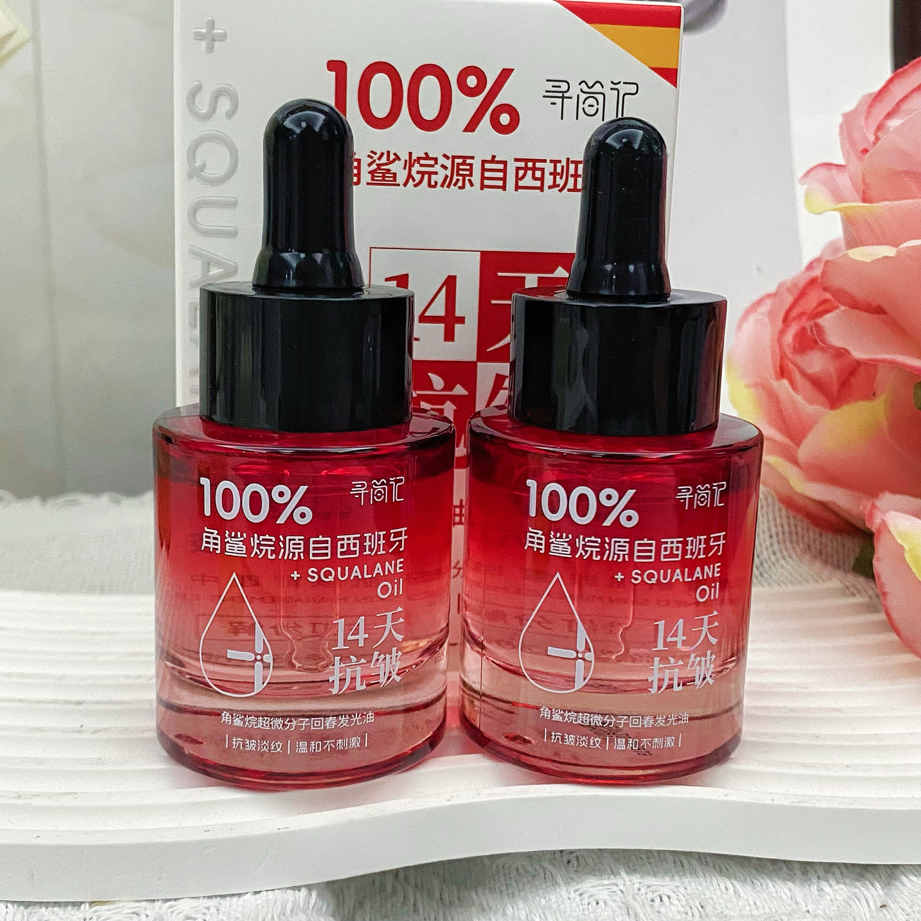 寻简记纯角鲨烷超微分子回春发光油保湿抗皱养肤油