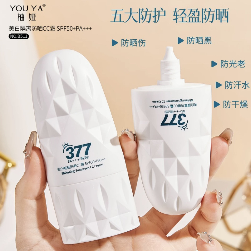 防晒隔离防晒CC霜SPF50+PA+++清透底妆防晒又养肤保湿提亮天然