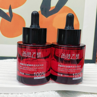 香油洗脸简肤之妍【抖音直播】【微分子分解油】发光水光油提亮肤