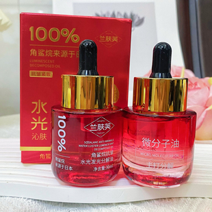 100%角鲨烷发光养肤分解油亲肤紧致微分子水光兰肤芙 香油洗脸