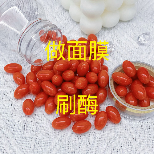 美容院刷酶排排豆10-80粒分解补水提亮肤色+碗刷子面膜外用抹脸