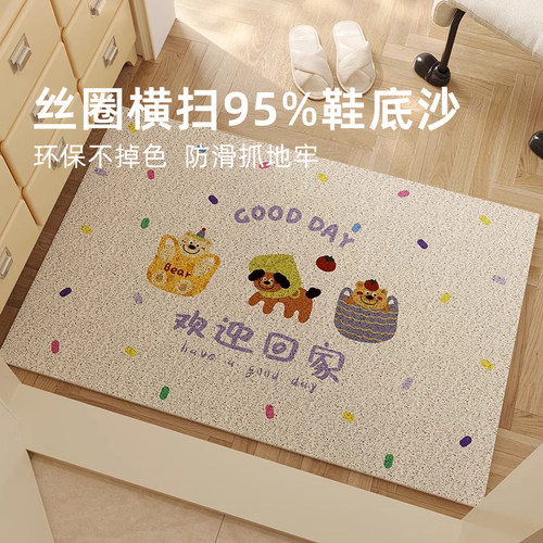 卡通小狗丝圈入户门地垫玄关垫