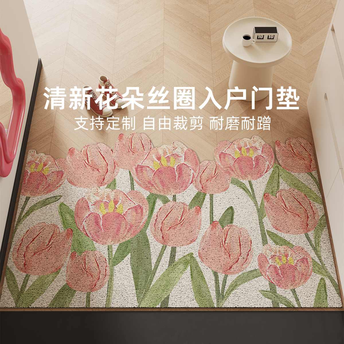 小花丝圈入户门地垫可裁剪玄关垫