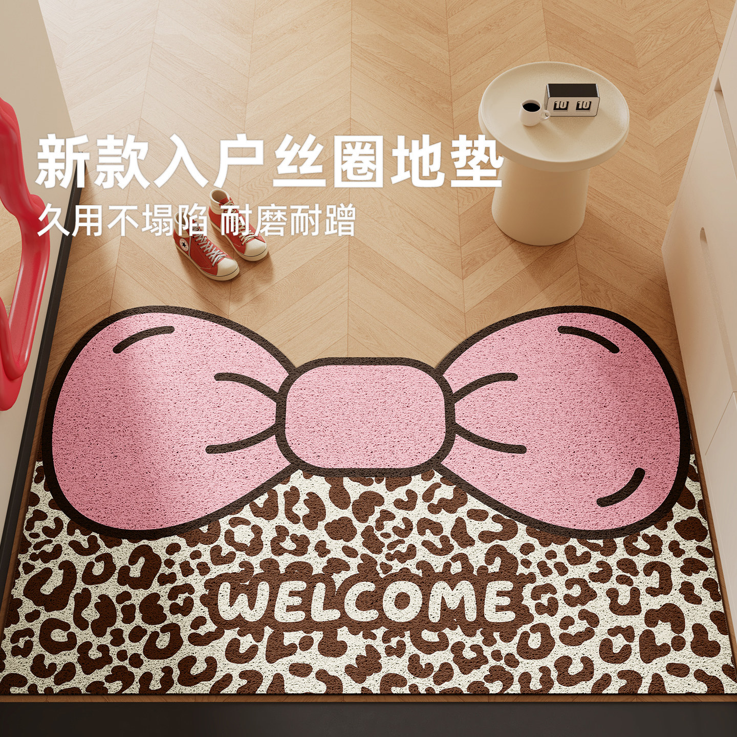 卡通风豹纹蝴蝶结入户地垫门口进门入户门地毯丝圈家用防滑脚垫子