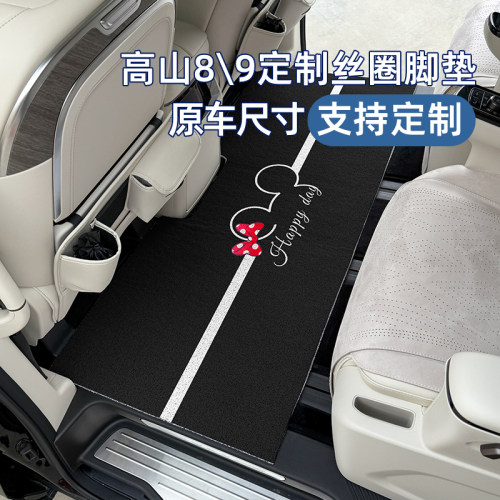魏派高山8/9专车专用丝圈脚垫