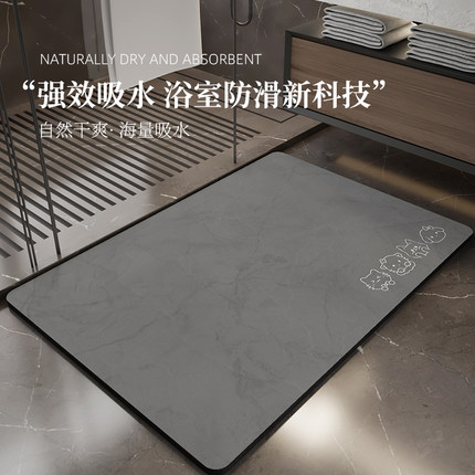 软硅藻泥浴室地垫加厚防滑吸水速干脚垫家用卫生间淋浴房门口垫子