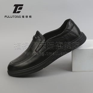 福禄桐男鞋2025新款男士休闲皮鞋真皮英伦风商务正装鞋男款爸爸鞋