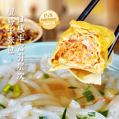 【顺丰】丁莲芳百年老字号千张包子手工蟹粉湖州特产百叶传统年货
