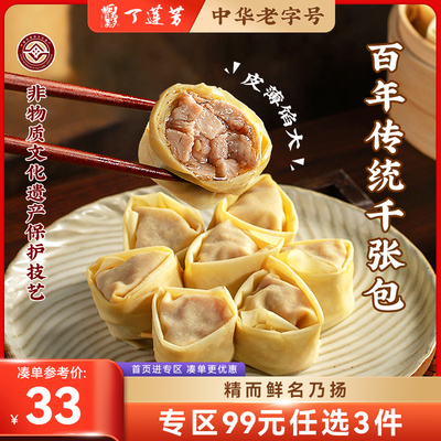 丁莲芳年货千张包子湖州特产顺丰