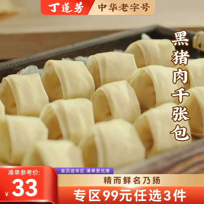 丁莲芳黑猪肉千张包湖州特产图片