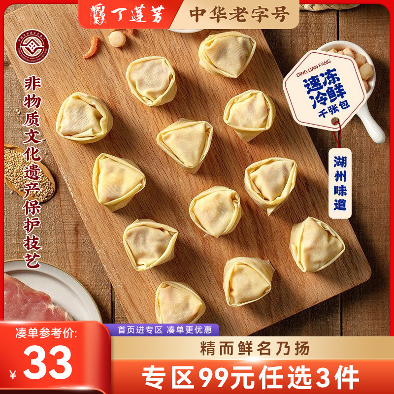 丁莲芳年货千张包湖州老字号顺丰图片