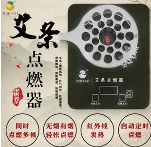 艾宜点艾神器华神无烟艾条艾艾贴点火美容院艾柱点燃器快速点灸仪