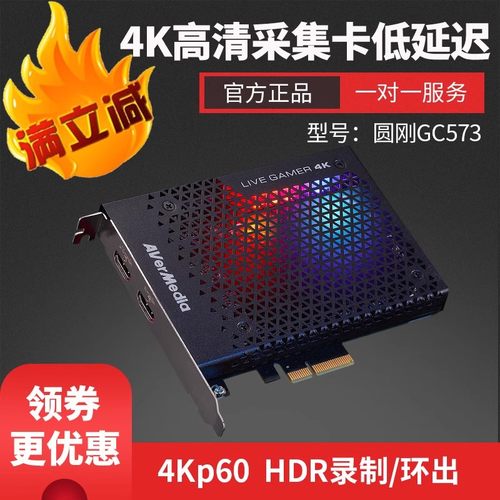 低延迟直播高清盒卡圆刚视频