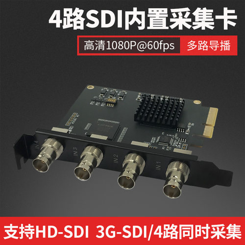 联信宏富lx400sdi采集卡视频直播