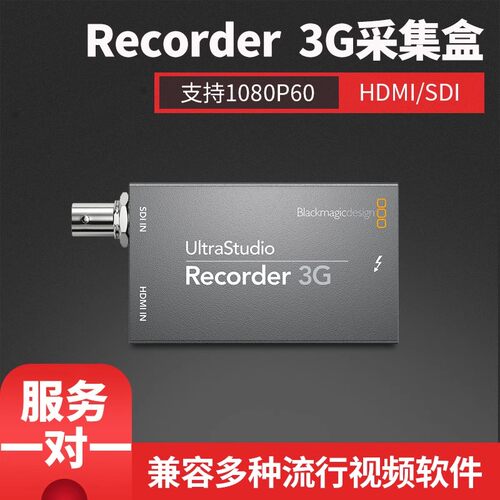 blackmagicultrastudio采集卡