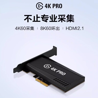 Elgato 4K Pro内置视频采集卡4K60直播录制PS5/Switch/HDMI 2.1