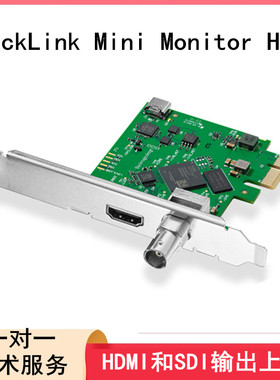 DeckLink Mini Monitor HD达芬奇 上屏卡 HDMI SDI 输出卡