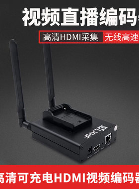 联信宏富LX6000-WF-B视频编码器HDMI直播RTMP户外4G