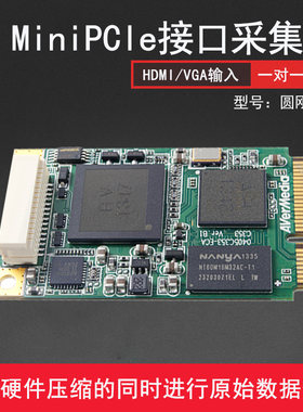 圆刚C353HDMI/VGA CM313BW C351W H339高清采集卡Mini-PCIe采集卡