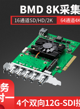 Blackmagic DeckLink 8K Pro视频采集卡 DeckLink 8K Pro G2
