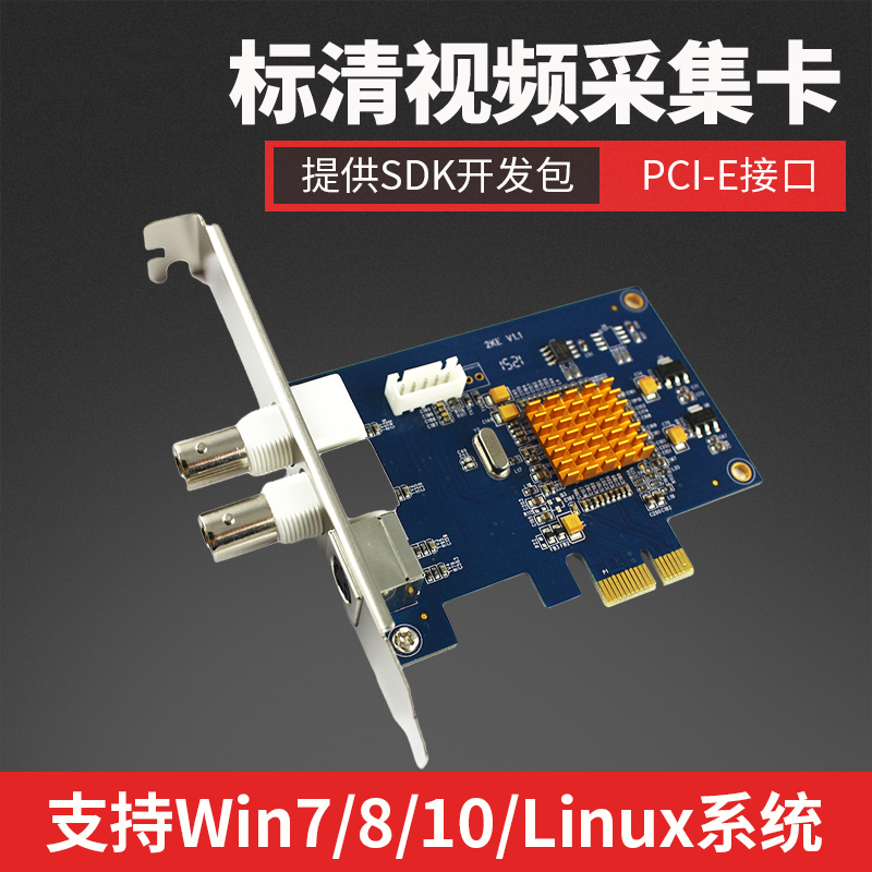 模拟标清视频采集卡BNCS端子