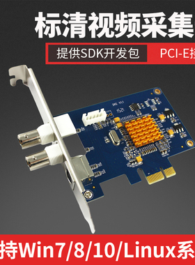 SV2000E PCI-E视频图像采集卡 彩超工作站 支持SDK开发
