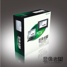 天敏显像者AV108 电视当显示器 VGA转AV 信号转换器 视频转换器