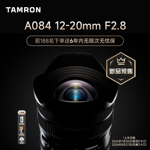 腾龙12-20F2.8全画幅超广角镜头