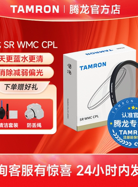 腾龙cpl偏振镜cpl滤镜62/72/77/82/67mm偏振镜tamron索尼佳能尼康富士28200镜头2875uv镜相机滤镜片cpl偏光镜