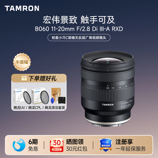 腾龙1120富士11 20索尼e卡口tamron超广角zve10微单a6400腾龙镜头