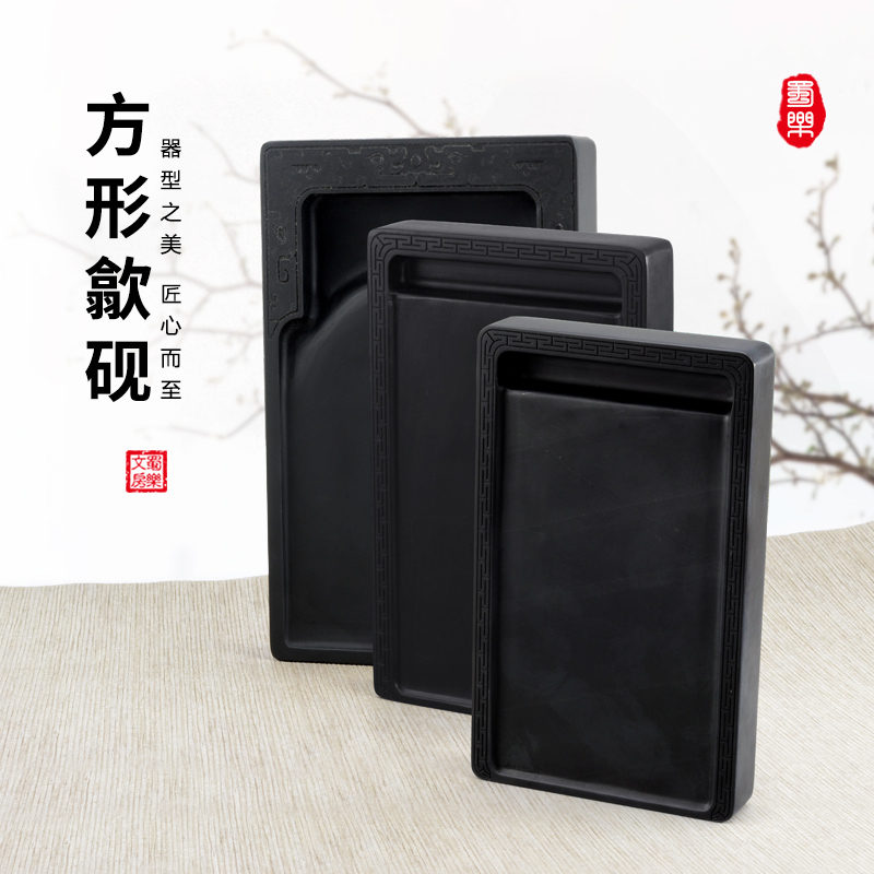 蜀乐文房精品手工安徽歙砚方形实用磨墨细腻砚台